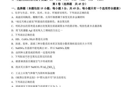 黑龙江省牡丹江市第二高级中学2023-2024学年高三上学期第二次阶段性考试化学(1)_2023年10月_01每日更新_22号_2024届黑龙江省牡丹江市第二高级中学高三上学期第二次阶段性考试