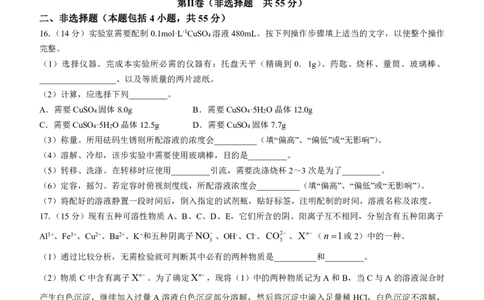黑龙江省牡丹江市第二高级中学2023-2024学年高三上学期第二次阶段性考试化学(1)_2023年10月_01每日更新_22号_2024届黑龙江省牡丹江市第二高级中学高三上学期第二次阶段性考试