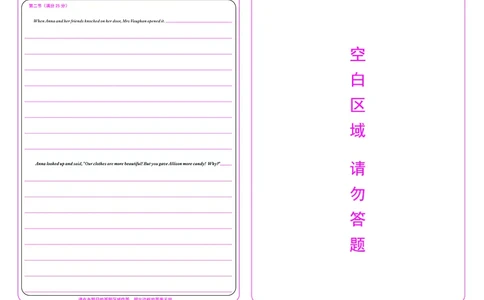 英语答题卡(1)_2023年10月_0210月合集_2024届山东中昇高三上学期10月大联考_山东中昇2024届高三上学期10月大联考英语