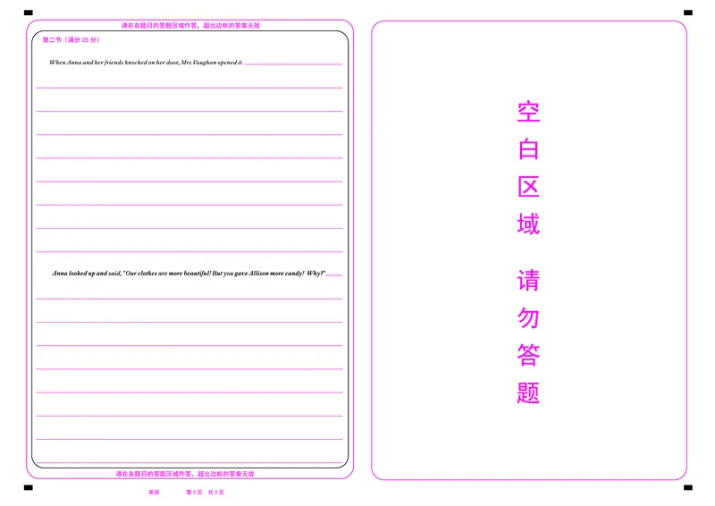 英语答题卡(1)_2023年10月_0210月合集_2024届山东中昇高三上学期10月大联考_山东中昇2024届高三上学期10月大联考英语