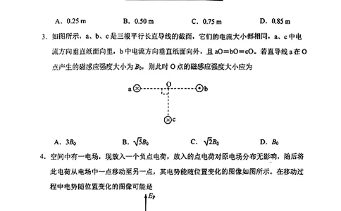 贵州省贵阳市2024届高三上学期开学考试物理(1)_2023年8月_028月合集_2024届贵州省贵阳市高三上学期开学考试
