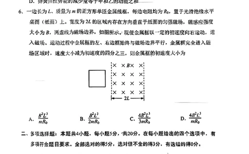 贵州省贵阳市2024届高三上学期开学考试物理(1)_2023年8月_028月合集_2024届贵州省贵阳市高三上学期开学考试