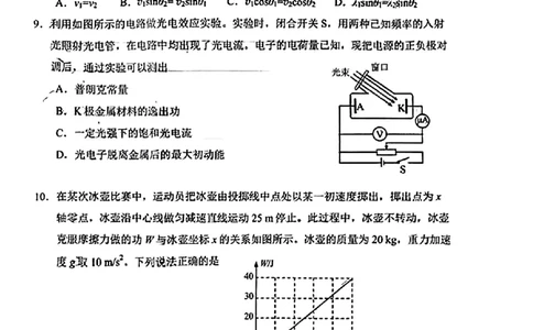 贵州省贵阳市2024届高三上学期开学考试物理(1)_2023年8月_028月合集_2024届贵州省贵阳市高三上学期开学考试