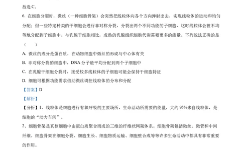湖南省衡阳市第八中学2023-2024学年高三上学期第二次月考生物答案(1)_2023年10月_01每日更新_26号_2024届湖南省衡阳市第八中学高三上学期第二次月考