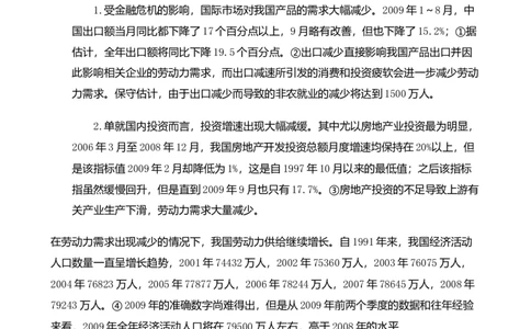 工程管理专业大学生职业生涯规划书._E6-职业规划_19工程管理专业