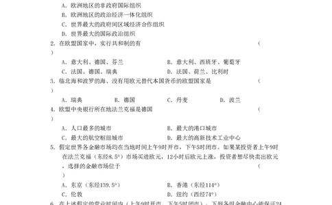 2002年安徽高考文科综合真题及答案_赠送：2008-2024全套高考真题_高考地理真题_旧1990-2007&middot;高考地理真题_1990-2007&middot;高考地理真题&middot;PDF_安徽