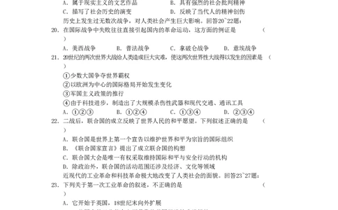 2002年安徽高考文科综合真题及答案_赠送：2008-2024全套高考真题_高考地理真题_旧1990-2007&middot;高考地理真题_1990-2007&middot;高考地理真题&middot;PDF_安徽