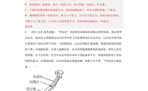 专题03牛顿运动定律(解析版)_赠送：2008-2024全套高考真题_高考物理真题_送高考物理五年真题(2019-2023)分项汇编（全国通用）