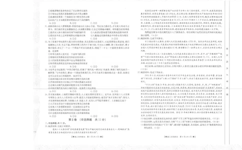 政治_2023年8月_01每日更新_30号_2024届陕西高三金太阳8月联考8.26-27（24-06C）_试卷