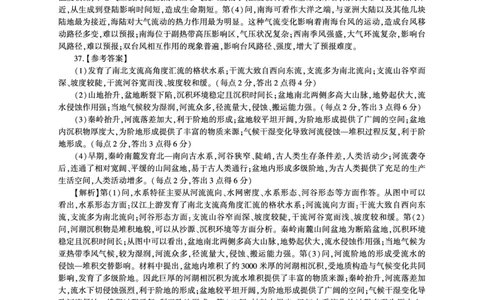 （文综地理答案）_2023年9月_01每日更新_29号_2024届全国卷百师联盟高三上学期一轮复习联考（一）_百师联盟2024届高三上学期一轮复习联考（一）（全国卷）文综