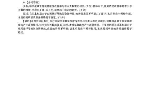 （文综地理答案）_2023年9月_01每日更新_29号_2024届全国卷百师联盟高三上学期一轮复习联考（一）_百师联盟2024届高三上学期一轮复习联考（一）（全国卷）文综