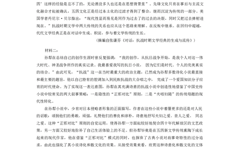 2024届名校联盟全国优质校高三大联考语文(1)_2024年2月_022月合集_2024届名校联盟全国优质校高三大联考