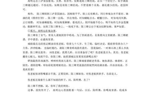 2024届名校联盟全国优质校高三大联考语文(1)_2024年2月_022月合集_2024届名校联盟全国优质校高三大联考