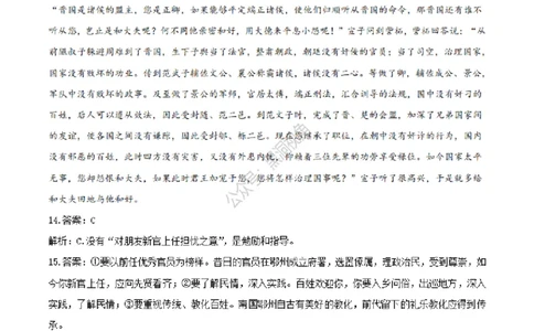 江西省丰城中学2023-2024学年高三上学期开学考试语文答案(1)_2023年9月_029月合集_2024届江西省宜春市丰城中学高三上学期开学考试