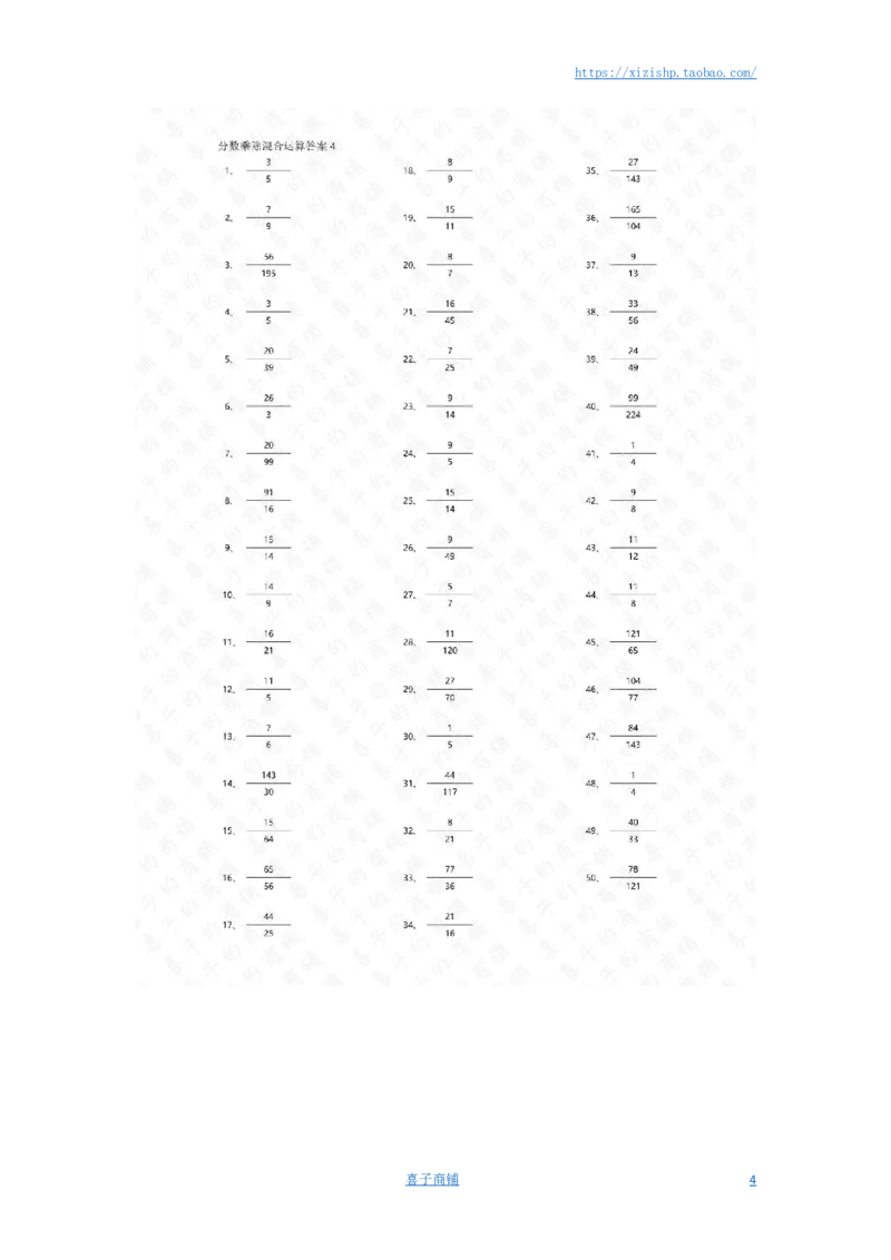 分数乘除混合第1~20篇（高级）答案_编码0121-6年级数学口算计算_口算题（适合6年级）(1)_分数-乘除混合（100篇）_（分数）乘除混合高级（100篇）