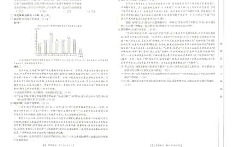 河北省保定市部分高中2023-2024学年高三上学期开学考试政治(1)_2023年8月_028月合集_2024届河北省保定市部分高中高三上学期开学考试