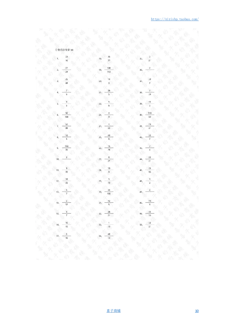 分数乘法第1-20篇答案_编码0121-6年级数学口算计算_口算题（适合6年级）(1)_分数-乘法（200篇）_（分数）乘法高级（100篇）