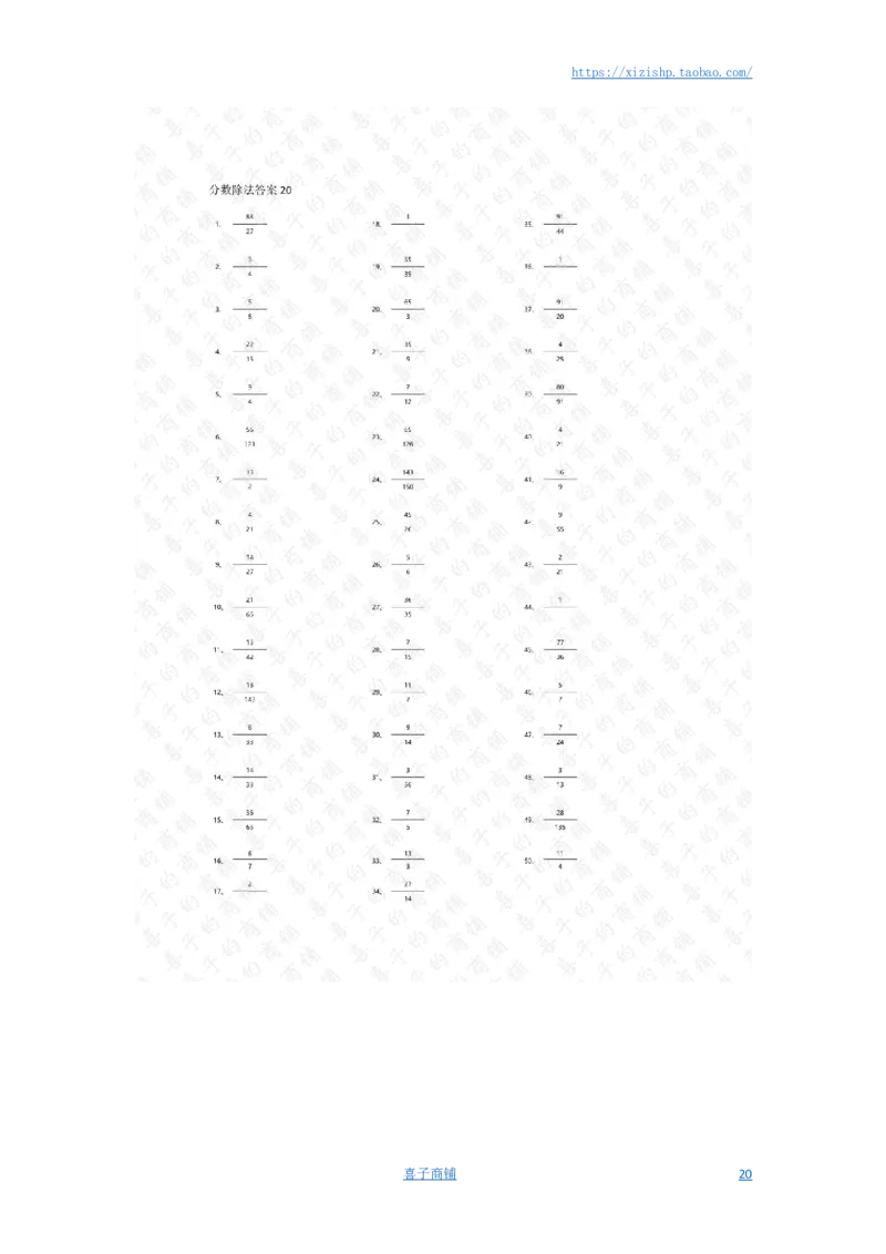 分数乘法第1-20篇答案_编码0121-6年级数学口算计算_口算题（适合6年级）(1)_分数-乘法（200篇）_（分数）乘法高级（100篇）