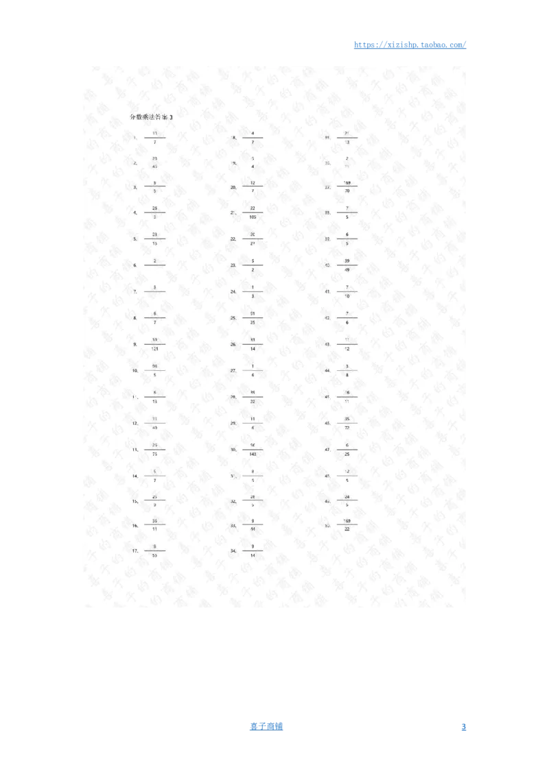 分数乘法第1-20篇答案_编码0121-6年级数学口算计算_口算题（适合6年级）(1)_分数-乘法（200篇）_（分数）乘法高级（100篇）