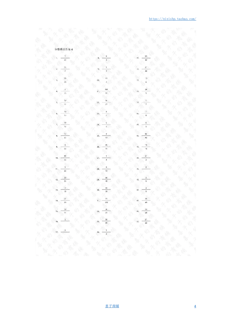 分数乘法第1-20篇答案_编码0121-6年级数学口算计算_口算题（适合6年级）(1)_分数-乘法（200篇）_（分数）乘法高级（100篇）