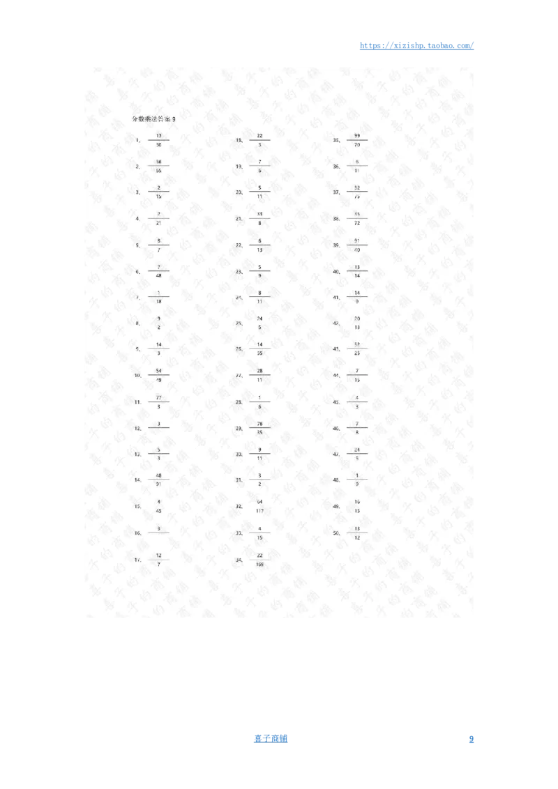 分数乘法第1-20篇答案_编码0121-6年级数学口算计算_口算题（适合6年级）(1)_分数-乘法（200篇）_（分数）乘法高级（100篇）