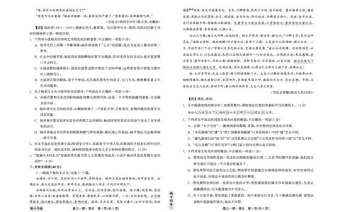 衡中同卷2023-2024学年度上学期高三年级一调考试语文(1)_2023年9月_029月合集_2024届河北衡中同卷上学期高三年级一调考试