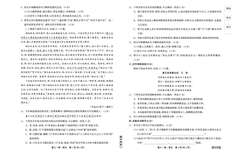 衡中同卷2023-2024学年度上学期高三年级一调考试语文(1)_2023年9月_029月合集_2024届河北衡中同卷上学期高三年级一调考试