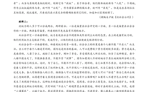 广西2025届高三下学期开学考（上进联考）语文+答案_2025年2月_250208广西2025届高三下学期开学考（上进联考）