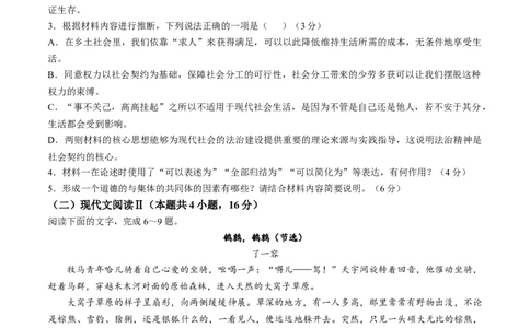 广西2025届高三下学期开学考（上进联考）语文+答案_2025年2月_250208广西2025届高三下学期开学考（上进联考）