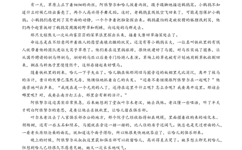 广西2025届高三下学期开学考（上进联考）语文+答案_2025年2月_250208广西2025届高三下学期开学考（上进联考）