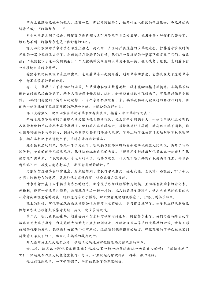 广西2025届高三下学期开学考（上进联考）语文+答案_2025年2月_250208广西2025届高三下学期开学考（上进联考）