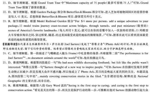英语答案（长郡高三2）(1)_2023年10月_0210月合集_2024届湖南省长沙市长郡中学高三上学期月考卷（二）_2024届湖南省长沙市长郡中学高三上学期月考卷（二）英语