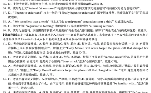 英语答案（长郡高三2）(1)_2023年10月_0210月合集_2024届湖南省长沙市长郡中学高三上学期月考卷（二）_2024届湖南省长沙市长郡中学高三上学期月考卷（二）英语