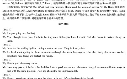 英语答案（长郡高三2）(1)_2023年10月_0210月合集_2024届湖南省长沙市长郡中学高三上学期月考卷（二）_2024届湖南省长沙市长郡中学高三上学期月考卷（二）英语