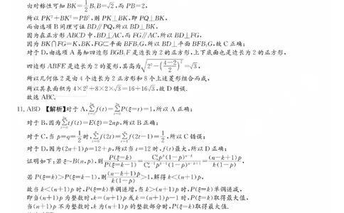 湖南省长郡中学2024届高三月考试卷（一）数学答案_2023年9月_01每日更新_13号_全科2024届湖南省长郡中学高三月考试卷（一）_湖南省长郡中学2024届高三月考试卷（一）数学