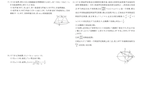 2024届安徽&ldquo;耀正优+&rdquo;高三名校期末测试数学试题(1)_2024年4月_01按日期_6号_2024届新结构高考数学合集_新高考19题（九省联考模式）数学合集140套