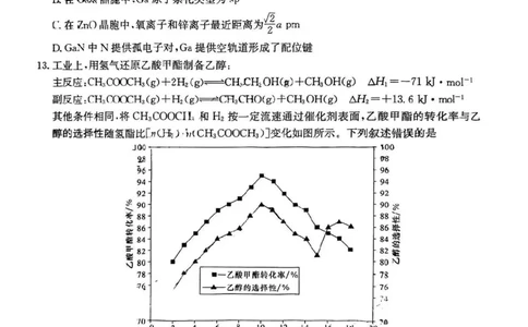 湖南省名校联考联合体2024届高三上学期第二次联考化学(1)_2023年9月_029月合集_2024届湖南炎德英才名校联考联合体高三上学期第二次联考