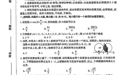 2024届山东潍坊5月高考模拟考试(潍坊三模)数学试卷+答案_2024年5月_01按日期_28号_2024届山东潍坊5月高考模拟考试(潍坊三模)