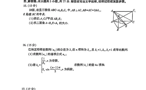 2024届山东潍坊5月高考模拟考试(潍坊三模)数学试卷+答案_2024年5月_01按日期_28号_2024届山东潍坊5月高考模拟考试(潍坊三模)