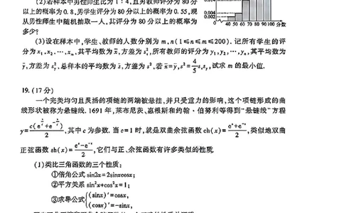 2024届山东潍坊5月高考模拟考试(潍坊三模)数学试卷+答案_2024年5月_01按日期_28号_2024届山东潍坊5月高考模拟考试(潍坊三模)