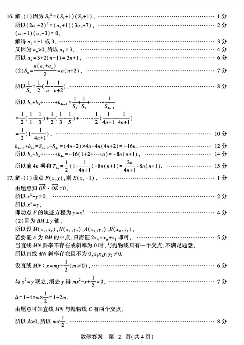 2024届山东潍坊5月高考模拟考试(潍坊三模)数学试卷+答案_2024年5月_01按日期_28号_2024届山东潍坊5月高考模拟考试(潍坊三模)