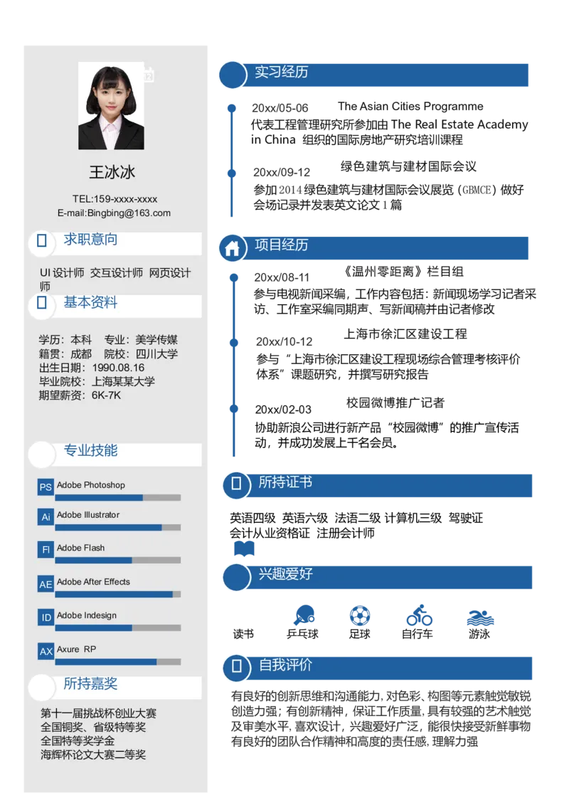 单页69_10000+PPT模板大礼包_大学生个人简历PPT模板_个人简历-Word版保存下载编辑_单页简历326款