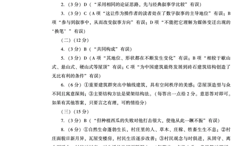 2023届河南省普通高中毕业班高考适应性考试语文答案_2024年2月_01每日更新_12号_2023届河南省普通高中毕业班高考适应性考试全科