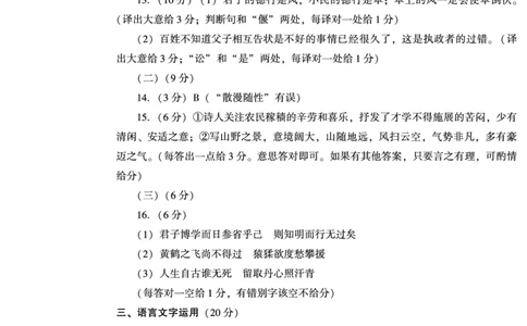 2023届河南省普通高中毕业班高考适应性考试语文答案_2024年2月_01每日更新_12号_2023届河南省普通高中毕业班高考适应性考试全科