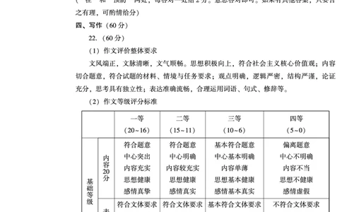 2023届河南省普通高中毕业班高考适应性考试语文答案_2024年2月_01每日更新_12号_2023届河南省普通高中毕业班高考适应性考试全科