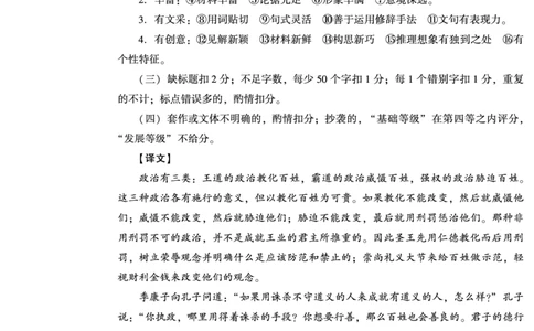 2023届河南省普通高中毕业班高考适应性考试语文答案_2024年2月_01每日更新_12号_2023届河南省普通高中毕业班高考适应性考试全科