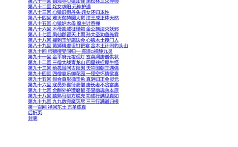 (NEW)西游记_赠送小初高学霸笔记等_四大名著人民文学出版社_西游记