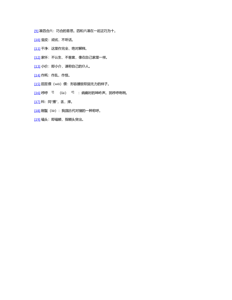 (NEW)西游记_赠送小初高学霸笔记等_四大名著人民文学出版社_西游记