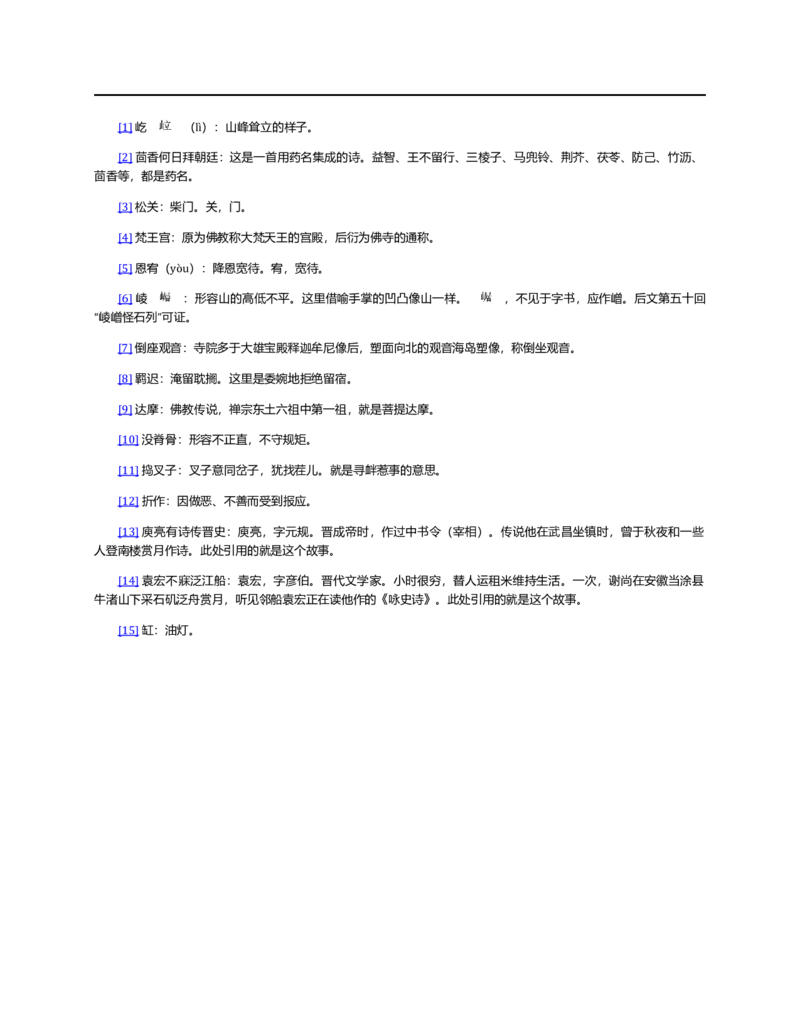 (NEW)西游记_赠送小初高学霸笔记等_四大名著人民文学出版社_西游记