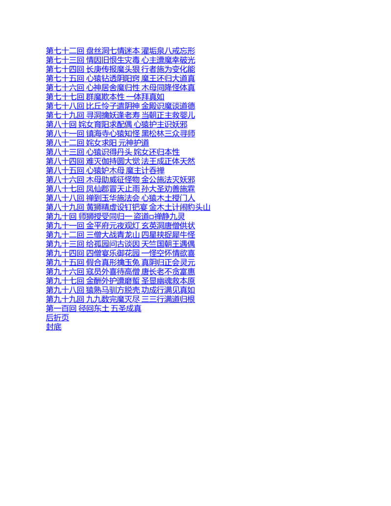 (NEW)西游记_赠送小初高学霸笔记等_四大名著人民文学出版社_西游记